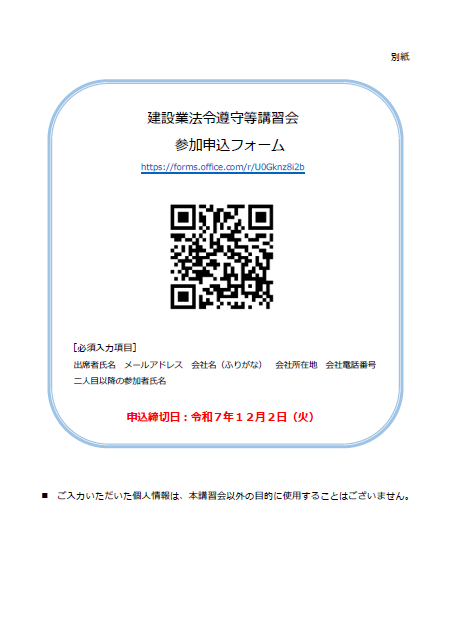 okisokyoku's tweet photo. 令和７年度「建設業取引適正化推進期間（１０月～１２月）」の取組の一環として、沖縄県内の建設企業を対象とした「建設業法令遵守等講習会」を開催します。
    本講習会では、建設業法の概要、元請下請間の取引適正化等について説明���行いますので、多数のご参加をお願いいたします。 https://t.co/9UQaZP1Vop