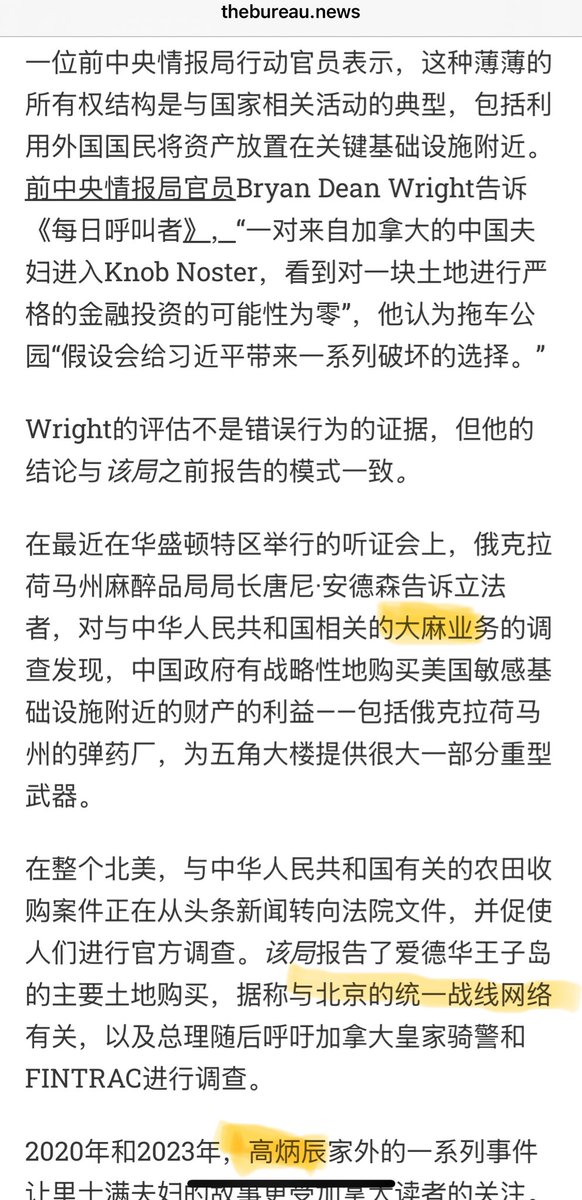 “位于美国隐形轰炸机基地旁的华人拖车公园与温哥华镇压案有关”

😅
都已经几年了，
加拿大 皇家骑警 的 行动 也太慢了吧。