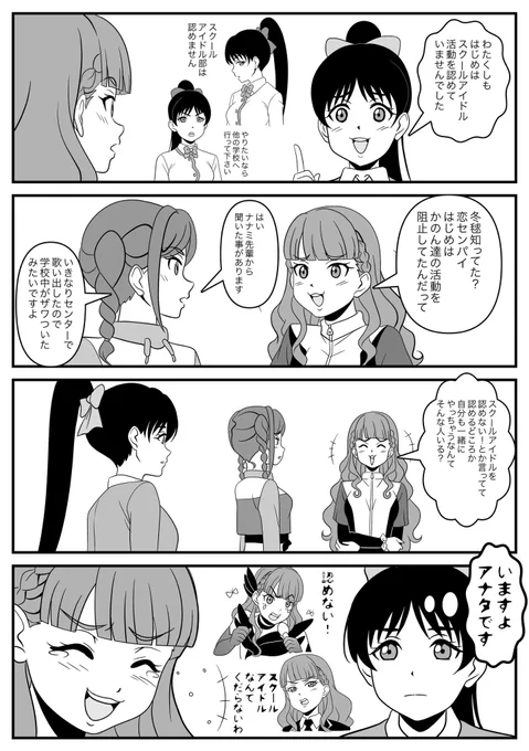 「レンレンとマルマルの共通点🦋🍠」

#Liella 
#lovelive #ラブライブ 