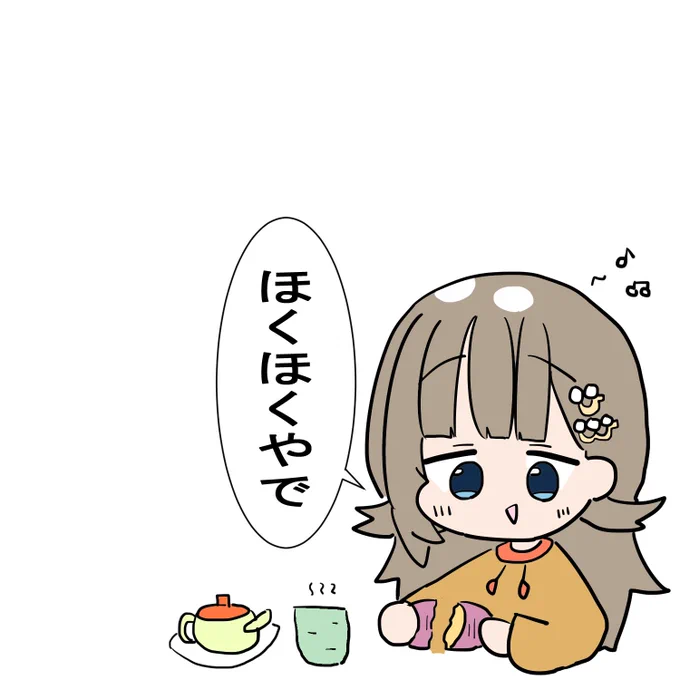 #はなぶさの絵
ほっくほく🍠 