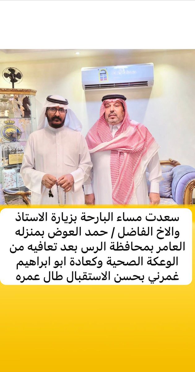 سعدت بزيارة اخي الاستاذ الفاضل والعاشق العالمي الجميل /حمد العوض 
حمدًا لله على سلامتك ابو ابراهيم