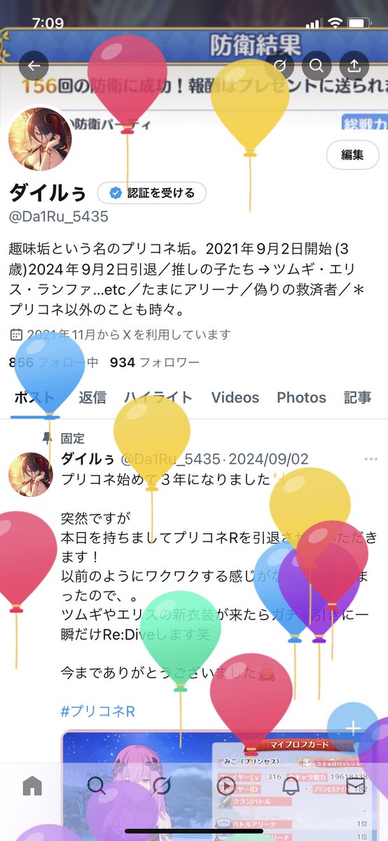 Da1Ru_5435's tweet photo. 今年も風船が飛びました🎈 https://t.co/ZBKQDxK4dQ