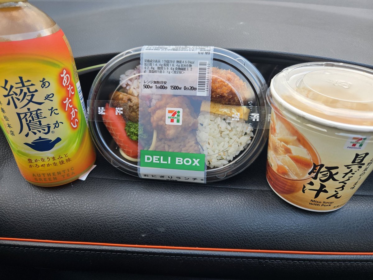 おはようございます😊
今朝はセブンイレブン🏪

おにぎりランチ🍙
豚汁🐷
あったか〜いお茶🍵

あったまるぅ(⑅ˊᵕˋ⑅)ﾎｯｺﾘ
朝ごはんしっかり食べて
お仕事頑張りましょう👊
今日もよろしくお願いします💕