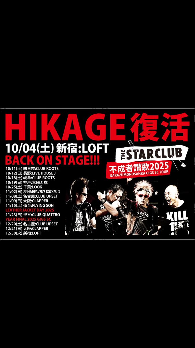 GaspersSti46864's tweet photo. next!!!!!
#thestarclub
#湾岸の羊
＃stinkgaspers https://t.co/fENVaXZlnK