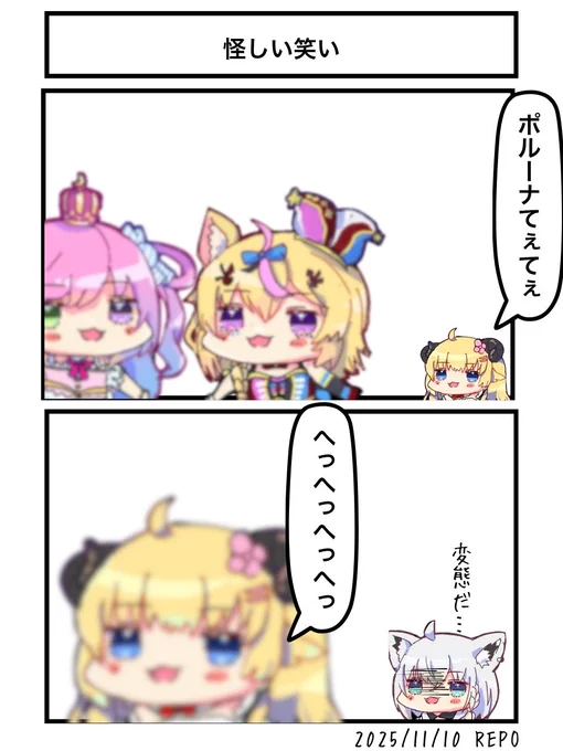 怪しい笑い
#絵まる #ルーナート #つのまきあーと #絵フブキ 