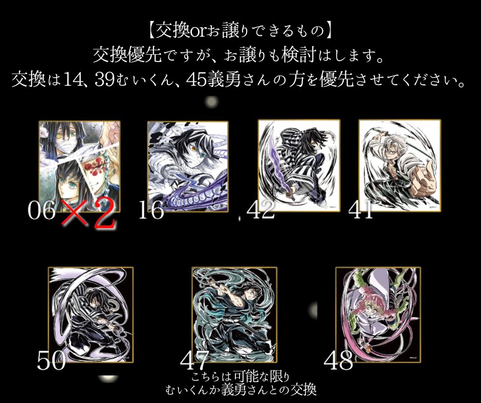 Himeiro_38's tweet photo. ufotable webショップくじ
アクリル色紙
交換または定価+送料

求：9. 14.19.24.27.31.39.45
(義勇、無一郎優先)
譲：06.16.42.41.47.48.50

※未成年の方は不可
※長期でのお取引となるため、最後まで責任持ってやり取りができる方
ご希望の方はDMにてお知らせください
#鬼滅の刃
#交換希望 https://t.co/58u71AAZaO