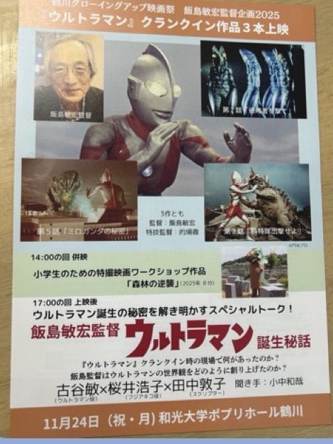 ビッグサイズソフビフィギュア「 バルタン星人」　生みの親飯島敏宏の直筆サイン入り 🤲おはようございます🤲 リマインドさせて頂きます ‼️私達の敬愛する