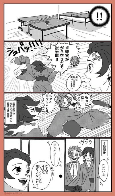 ♨️② 