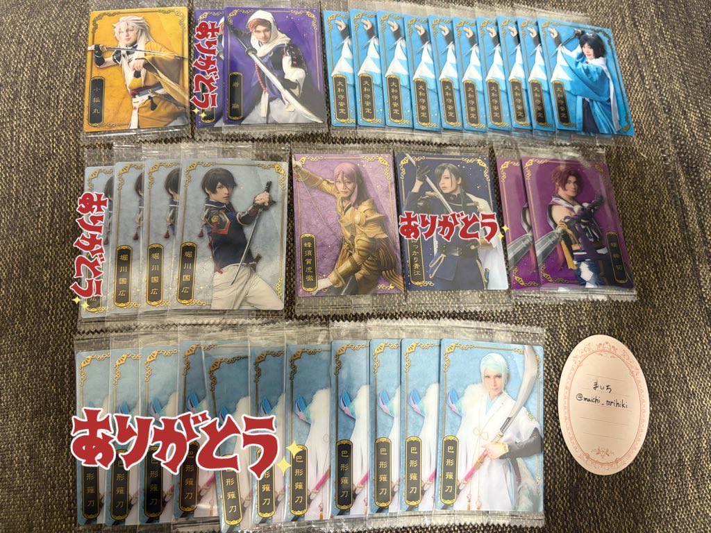 はち様おまとめ まいち on X