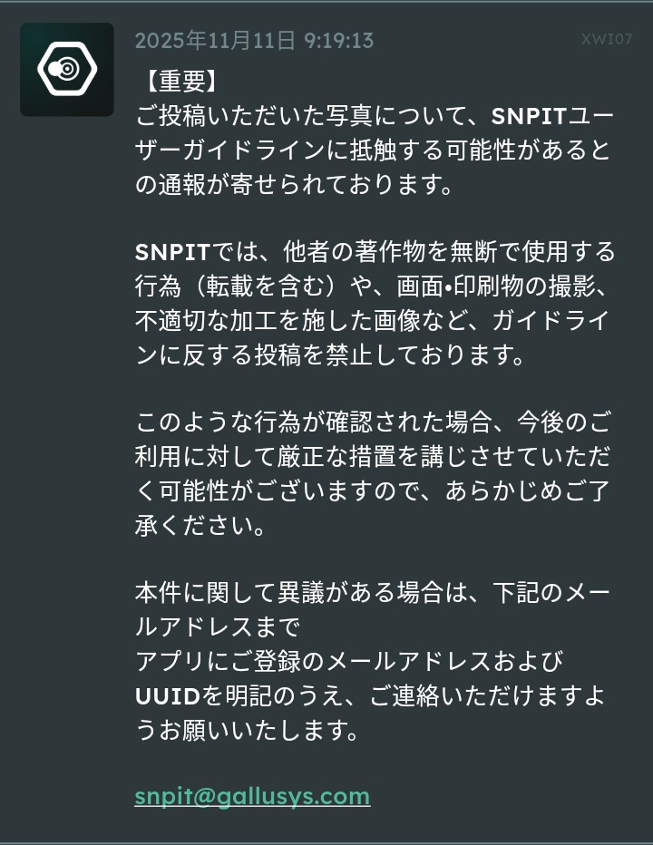 razun_STEPN's tweet photo. #SNPIT
普通にレンタルして、ガイドラインに従った写真をバトルに出してたつもりがこんなのきましたｗ
１勝できればいいやって感じの写真は通報される危険性があるってことだな（泣）
しっかりと構図を考えた写真しかだめみたい https://t.co/iWFIk6oCXy