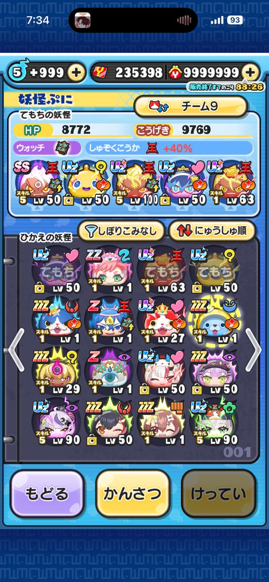 1969_Runner's tweet photo. サブ垢、90連😊
サブサブ垢、200連以上😱
#ぷにぷに
#10周年イベント
#ラスチャンガシャ https://t.co/bA3yXS67BU
