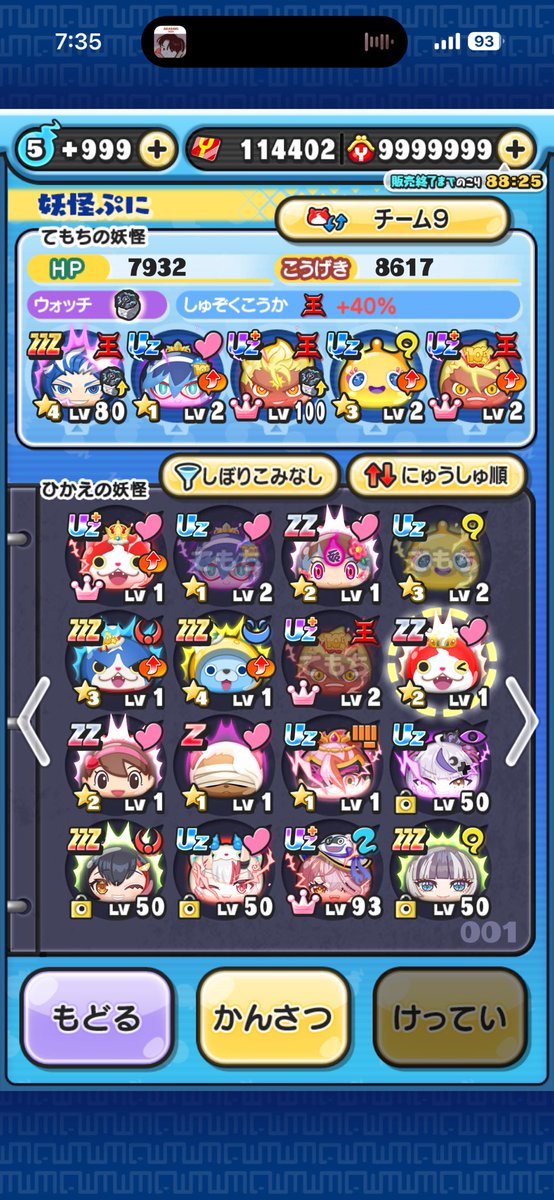 1969_Runner's tweet photo. サブ垢、90連😊
サブサブ垢、200連以上😱
#ぷにぷに
#10周年イベント
#ラスチャンガシャ https://t.co/bA3yXS67BU
