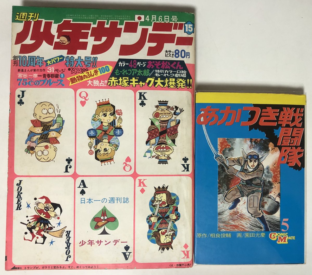 恋するほたる on X