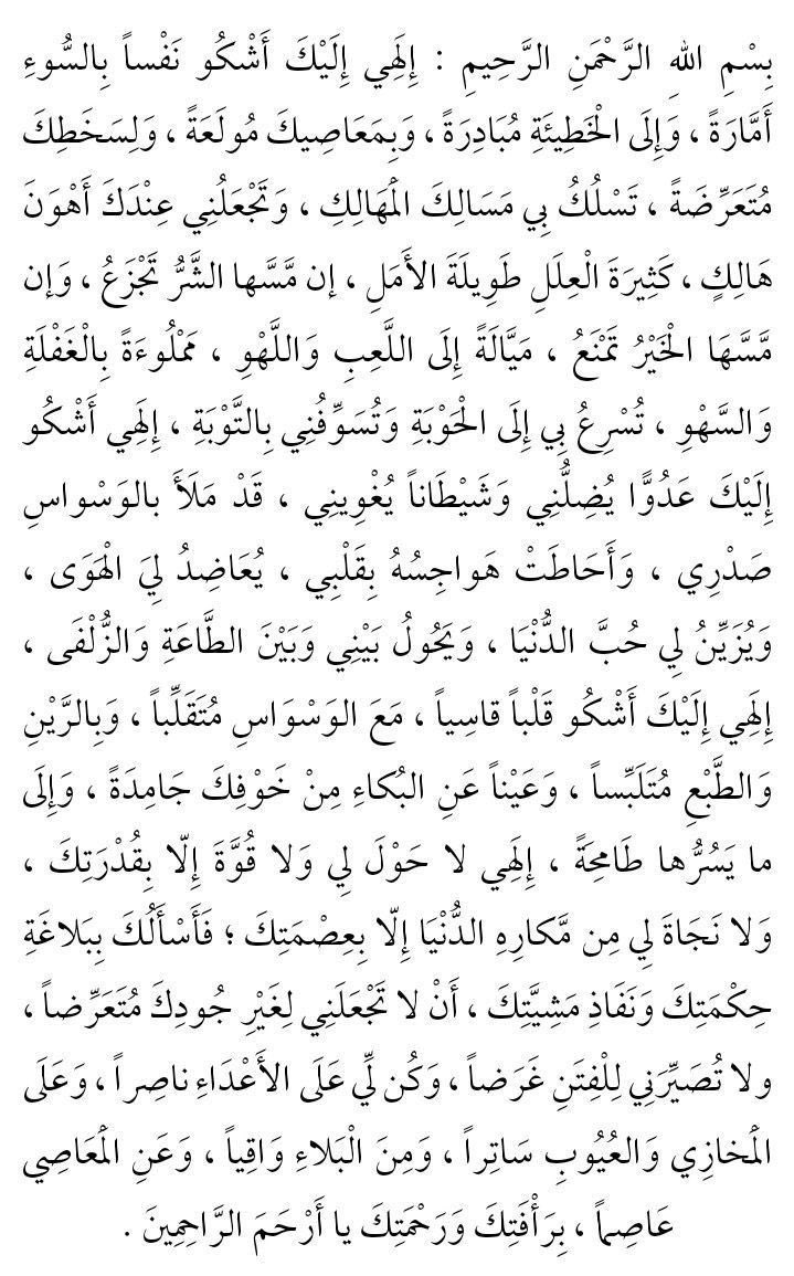 هذا الدعاء عظيم جداً..