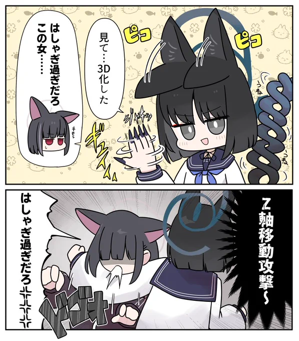 海外版で百花繚乱紛争調停委員会作戦参謀桐生キキョウが3D化しててびっくりした 