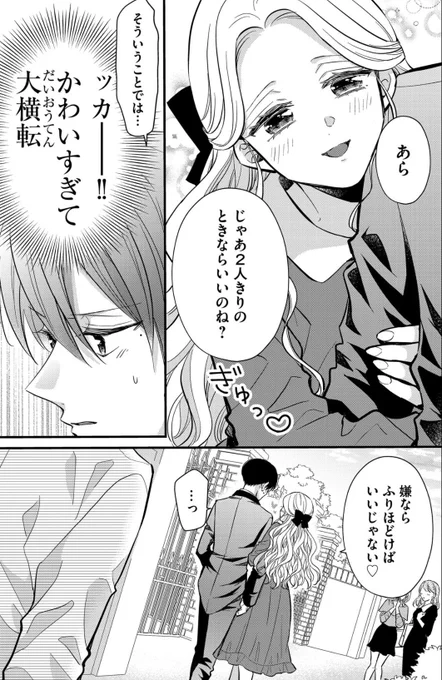 (嫌なわけないでしょがい!) 