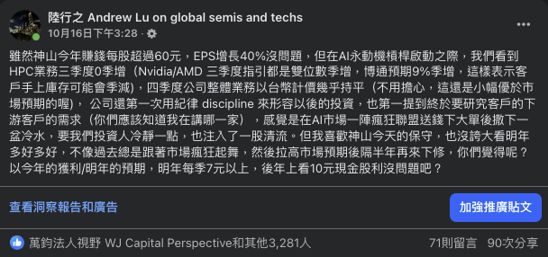 Andrewhclu's tweet photo. TSMC announces NT$6/share quarterly dividend starting April 9, 2026. In line with our earlier expectation on Facebook dated Oct 16, we might see NT$7/share quarterly dividend by 2026 and NT$10/share by 2027. 之前是每次加個0.5元，主要系EPS增加太慢，情有可原，但今年EPS一口氣增加個近20元，如果現金股利還每次加個0.5元，就太可笑了不是嗎？