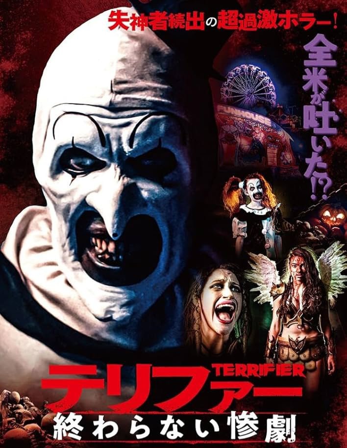 NYX36482045's tweet image. おはようございます☀️

テリファー 終わらない惨劇

人々に忌まわしい記憶を植え付けたマイルズ・カウンティーの惨劇から1年後のハロウィン。
ピエロの恰好をした連続殺人鬼、アート・ザ・クラウンがハロウィンに再び姿を現した…

面白かったけどおもんなかったりもした😐️

#映画
#洋画
#Terrifier2