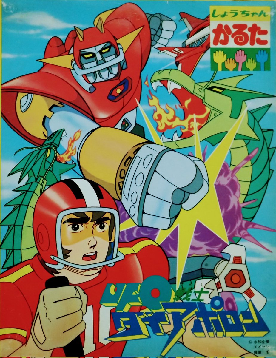 昭和レインボー「昭和特撮大好き！」 on X