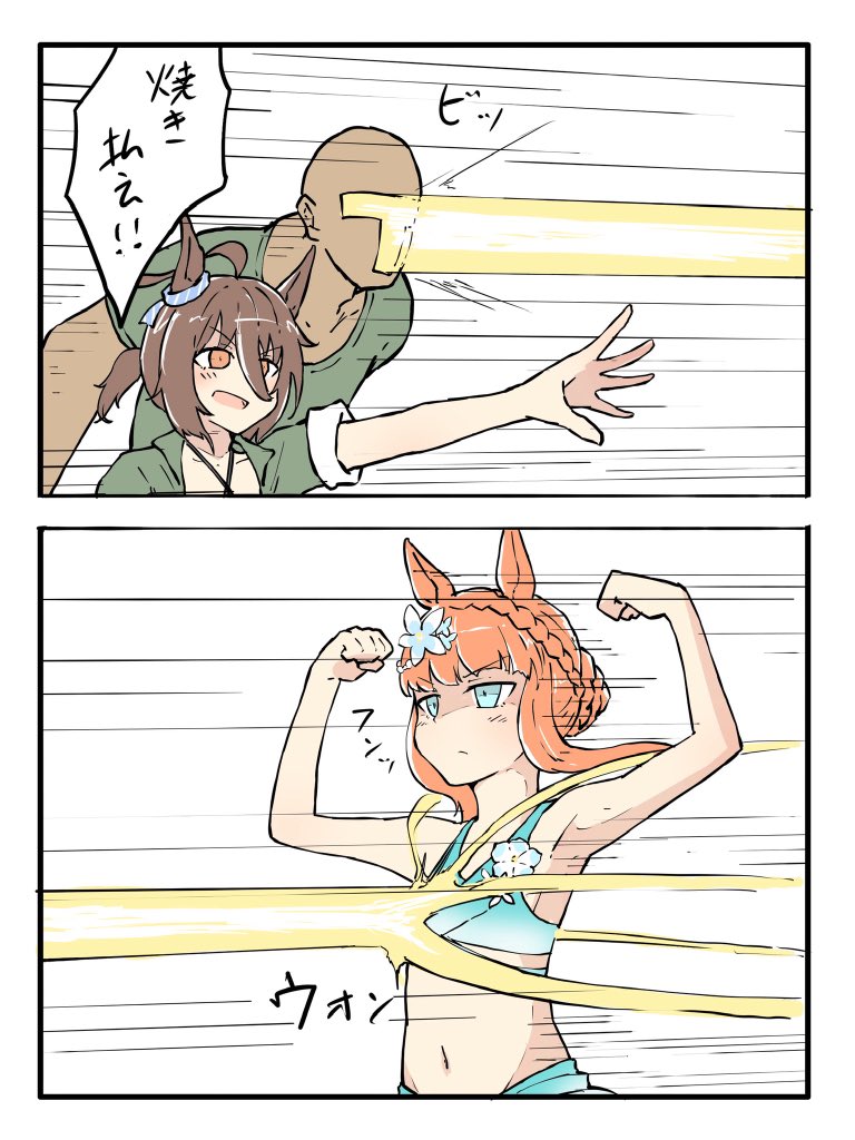 わしんとん3rd 春秋6th完走！！ on X