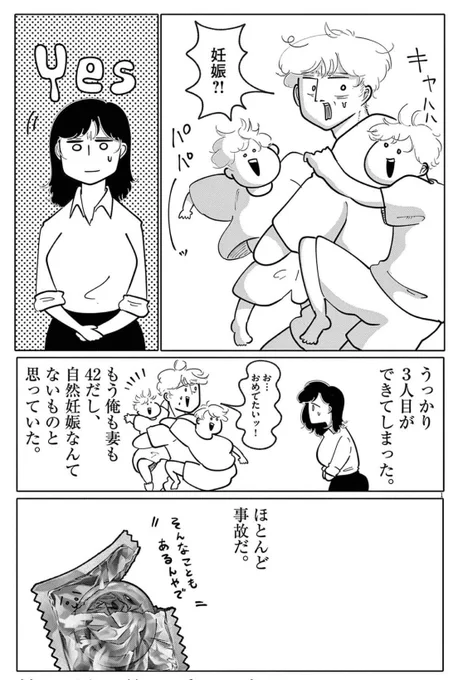 奥さん妊娠中のワークライフバランス、どうする?(1/10) 