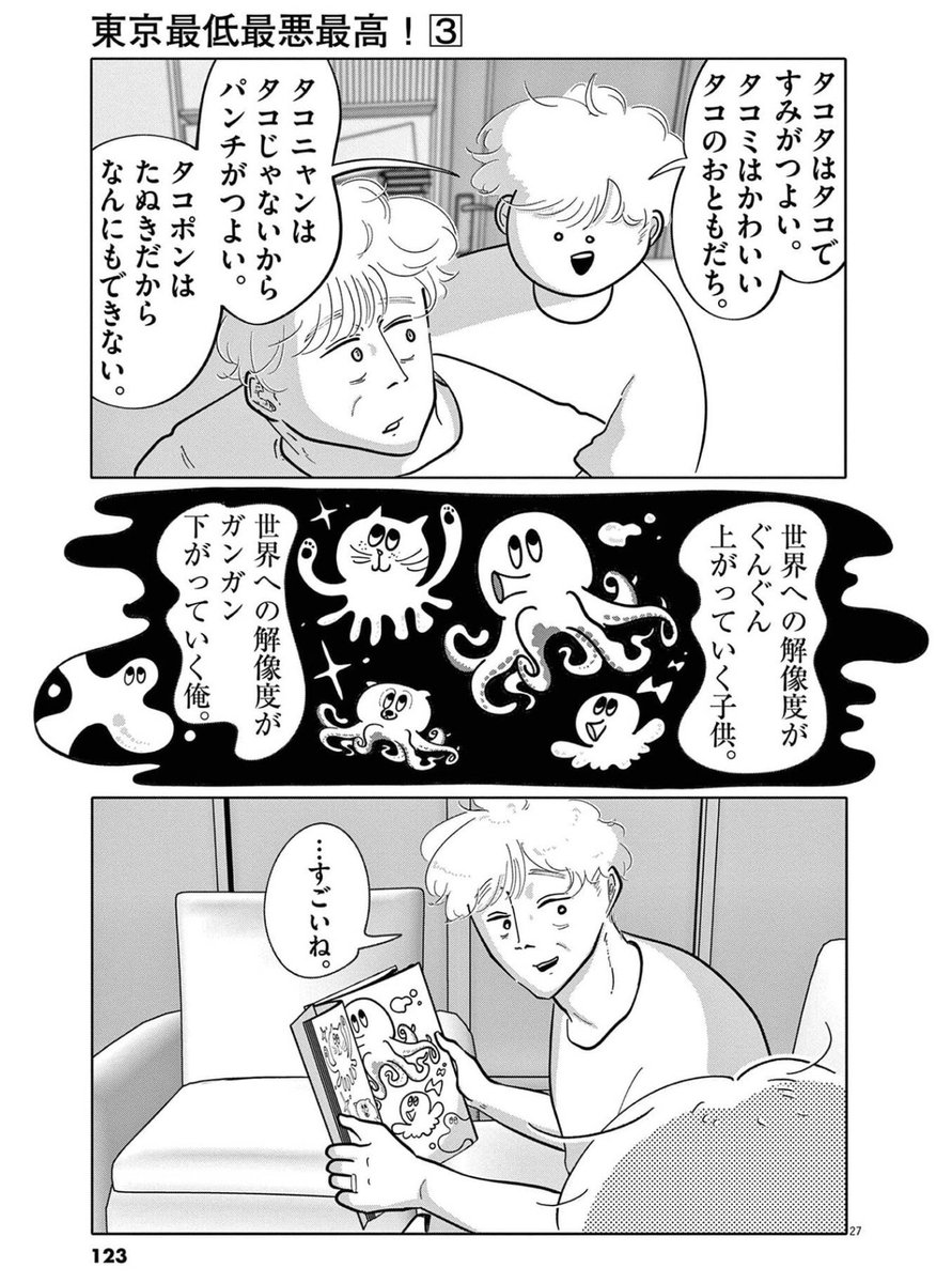 tori_the_tomato's tweet photo. (8/10) https://t.co/jVzDCYQWvc