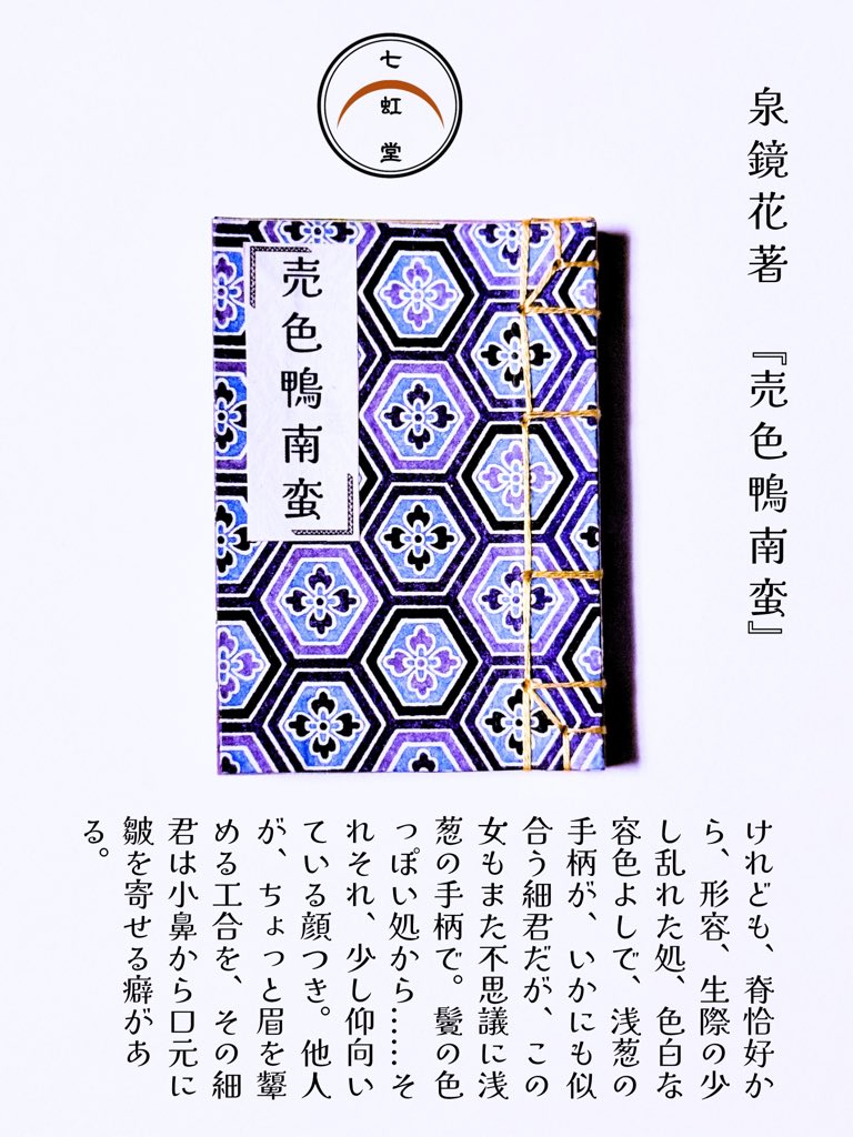 ニ シ ニ ジ コ on X