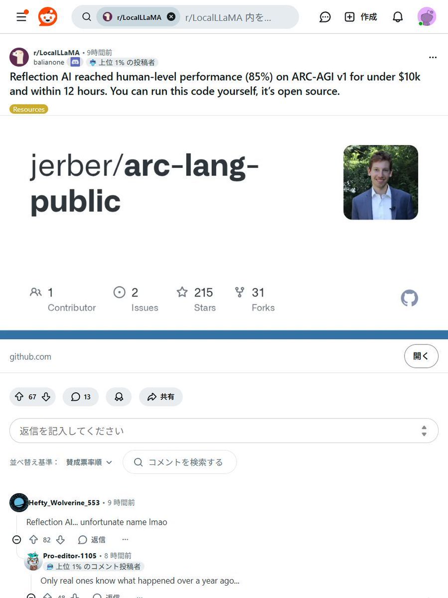 ai_hakase_'s tweet image. 【速報】Reflection AI、人間レベル知性を爆速＆超低コストで実現！🤯✨
オープンソースのReflection AIが、超難関ARC-AGIで人間レベル85%達成！👏 1万ドル未満・12時間で実現。ビジネスの「第二の脳」として、無限の可能性を秘めていますよ！🚀
#ReflectionAI #AI革命