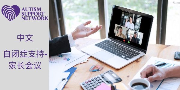 autismsupportbc's tweet image. In Person Cantonese Autism Support Meeting - mailchi.mp/autismsupportb…