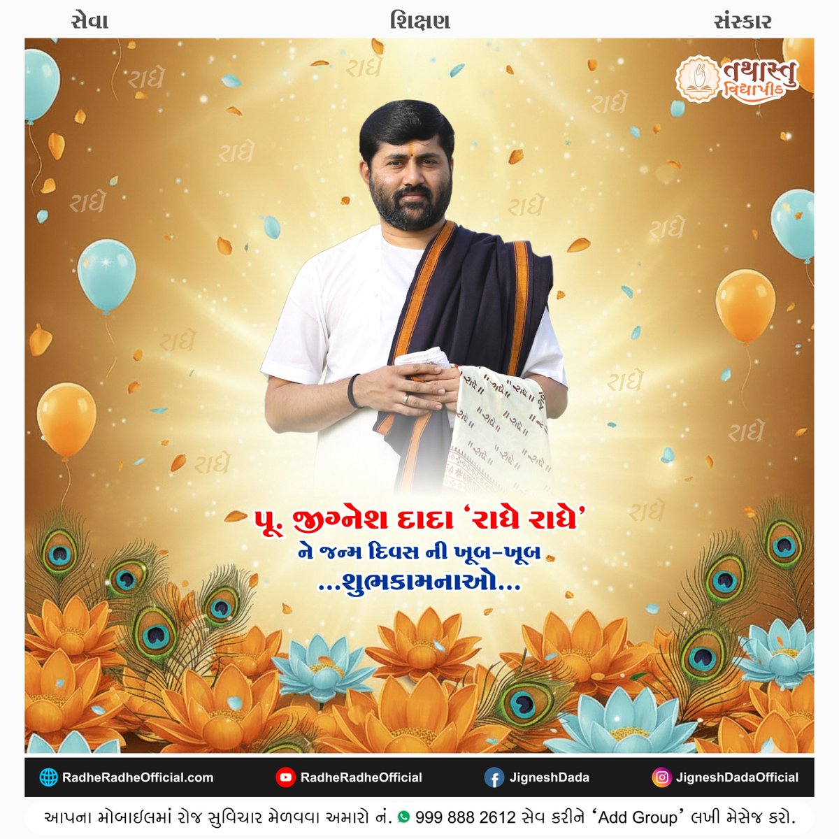 Jignesh Dada Official tweet media
