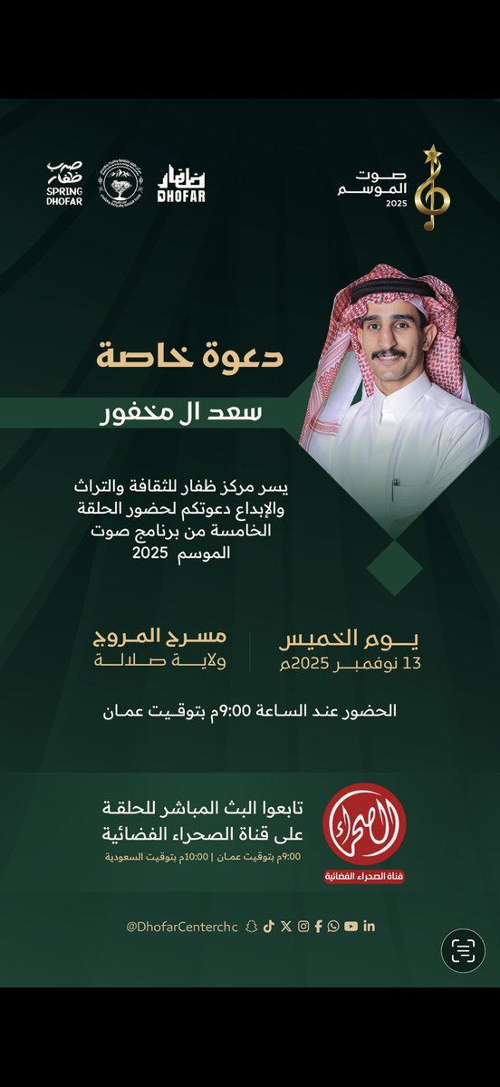 سعد ال مخفور tweet media