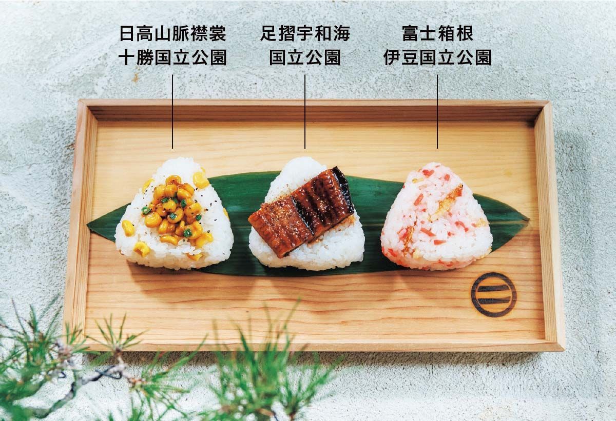 日本各地の国立公園をイメージした35種類のおにぎりが登場!? 👀🍙 出身地やお気に入り、いつか行きたい場所から、今日の具材を選んでみても楽しそうです🤤

『全国の35ヶ所の国立公園、“おにぎり”になって登場!?』
tarzanweb.jp/post-360016