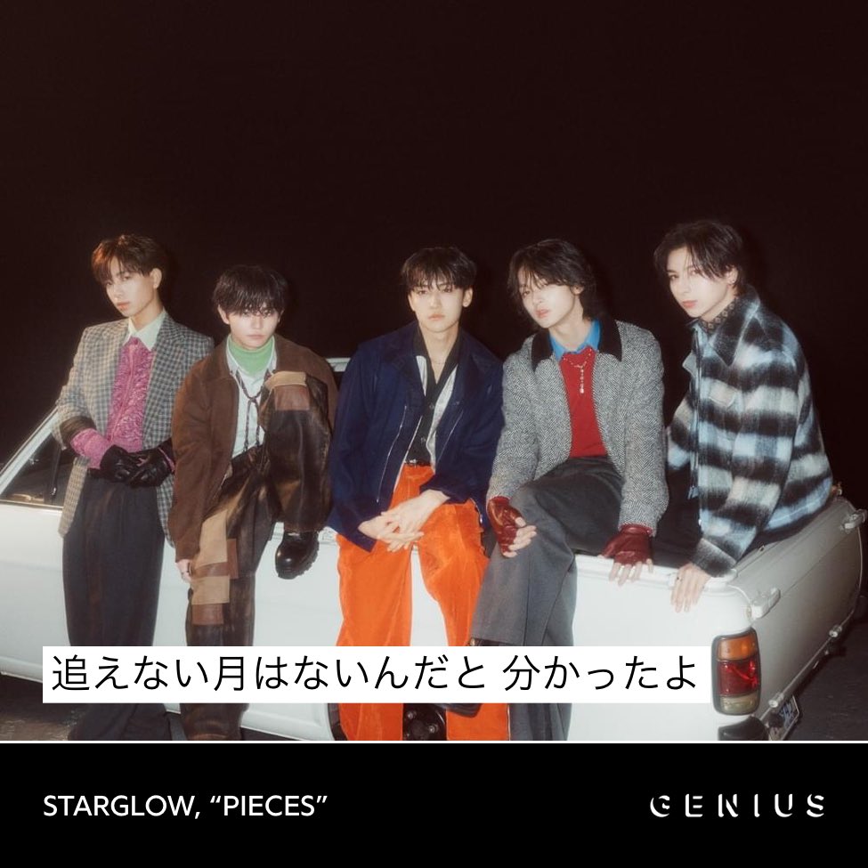 BmsgBmsg20's tweet image. Geniusでリリックカードを作ってみました💫
#STARGLOW #PIECES