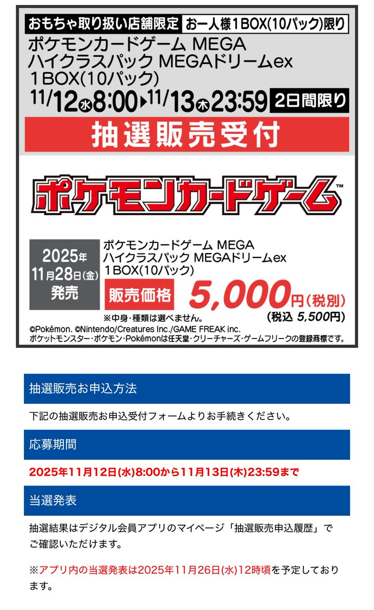 593購入画面 モニター】 在庫限りの限定特価✨️ 早い者勝ちの処分価格です！ ①