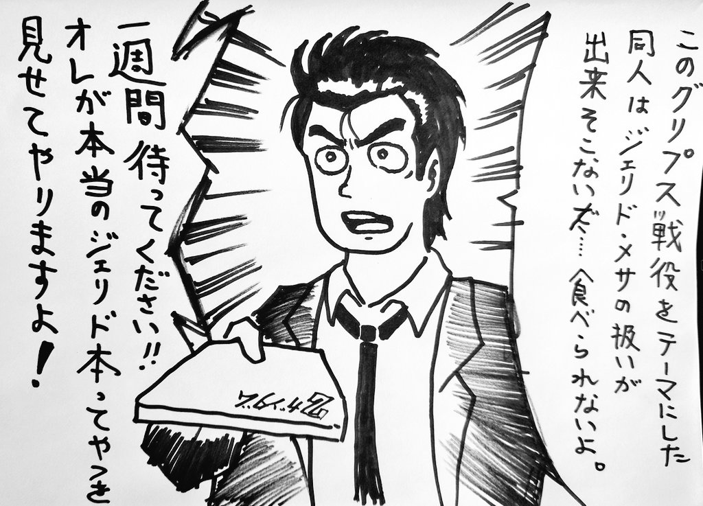 コミケももうすぐなのか ('ー`) 