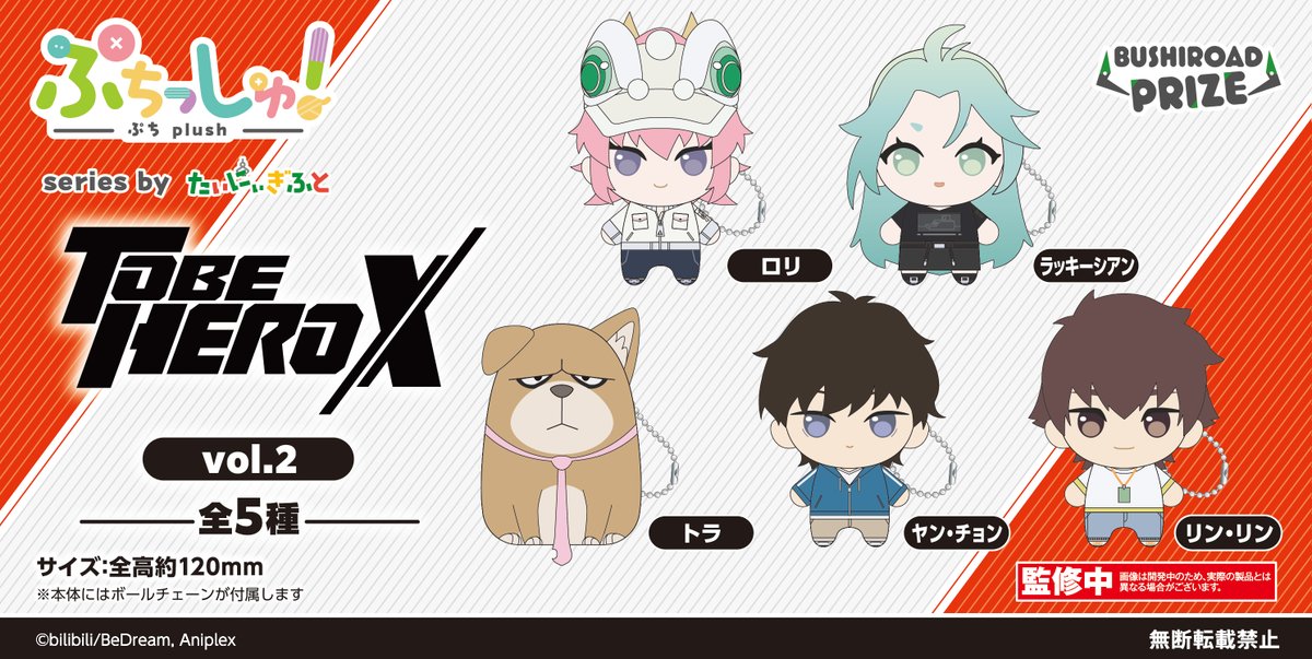 TO BE HERO X マルイ缶バッジ Pale Tone ナイス 5個 事後通販アニメ「TO