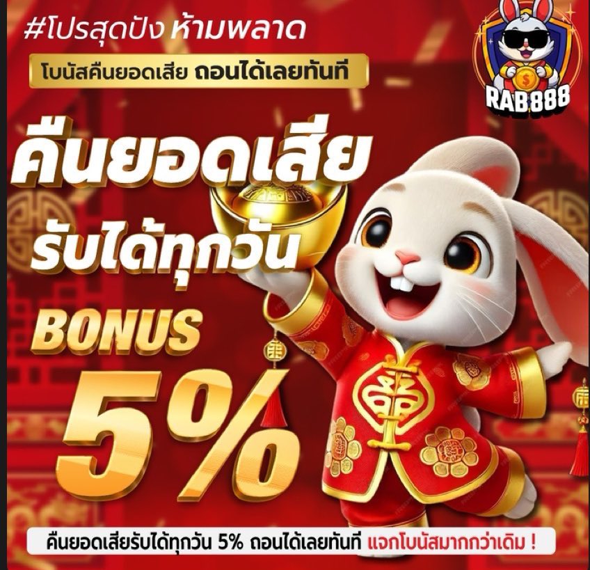 RaB888slot's tweet photo. แจกเครดิตฟรี 100฿
Code : 1ZH4U6QLIM433WEN

📌 สมัครใหม่รับฟรี 100 บาท ‼️
1♻️รีทวิต+ 1❤️หัวใจ+ 1🔔ติดตาม

🩸𝗖𝗟𝗜𝗖𝗞 : https://t.co/aXjgv70tM4

#เว็บตรง #ฝากถอนชัวร์ #แจกจริง #ถอนไม่อั้น #เครดิตฟรี #เครดิตฟรี100 https://t.co/GAMFlvpJy5