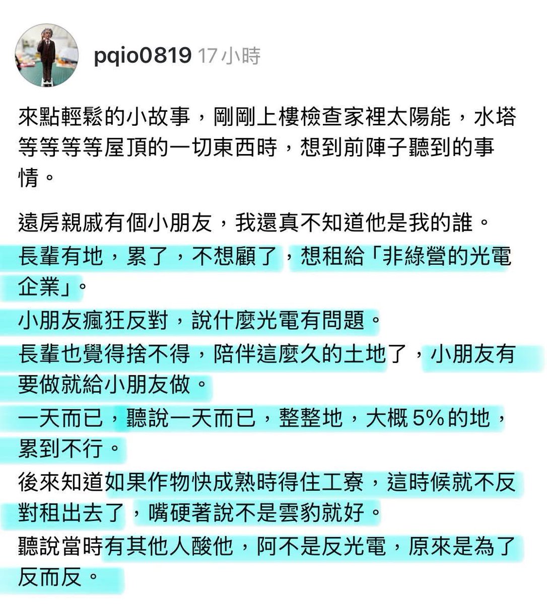 反對的，都該來試試種田