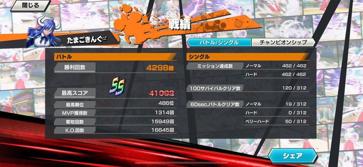 たまごきんぐᶜᶻ͛ (@0AbyyiDyZx45835) / Posts / X