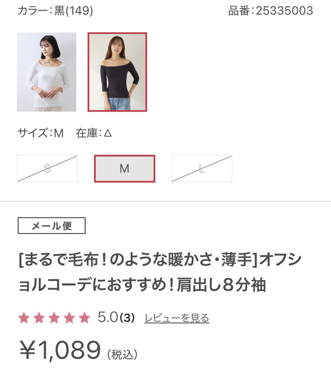 chixxkiss's tweet photo. 冬のオフショルについて
PEACH JOHNのブラトップとtutuannaのオフショル用ヒートテックが
最強なのでぜひ。私いつもこれ。tutuanna売り切れる前に是非。 https://t.co/z1P0TOIGou