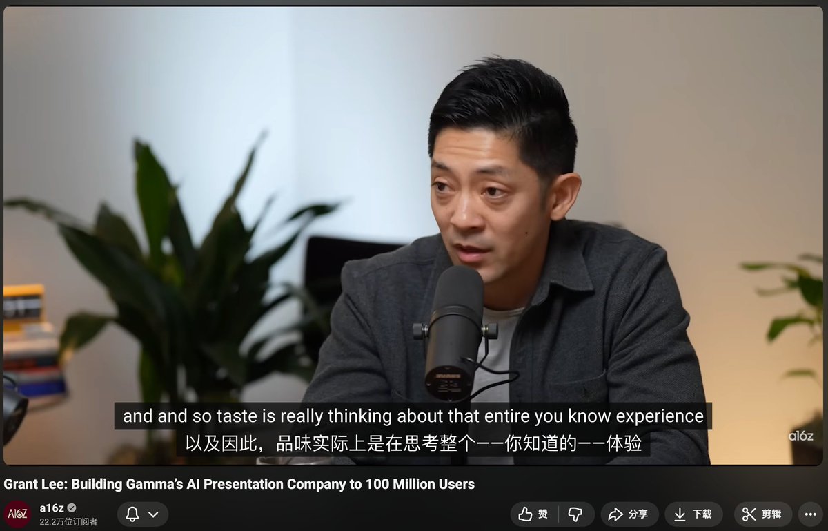 hongming731's tweet image. #BestBlogs Grant Lee：如何将 Gamma 人工智能演示公司打造成亿级用户平台 | a16z

Gamma 联合创始人 Grant Lee 分享了通过“求异而非求同”的产品策略、自然增长、“高阶用户优先”的策略，将人工智能演示公司发展到 1 亿用户的经验。        

摘要：        
本文总结了 a16z 对 Gamma 联合创始人 Grant…