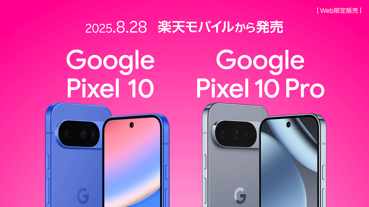 Love88Neco's tweet image. 「Google Pixel 10」と「Google Pixel 10 Pro」
楽天モバイルからWEB限定発売中！  

楽天モバイル紹介キャンペーン
✨最大14,000ポイントもらえます✨
↓↓ログイン＆お申し込み↓↓
 r10.to/hU2S2T?openExt… 

#格安スマホ #googlepixel10