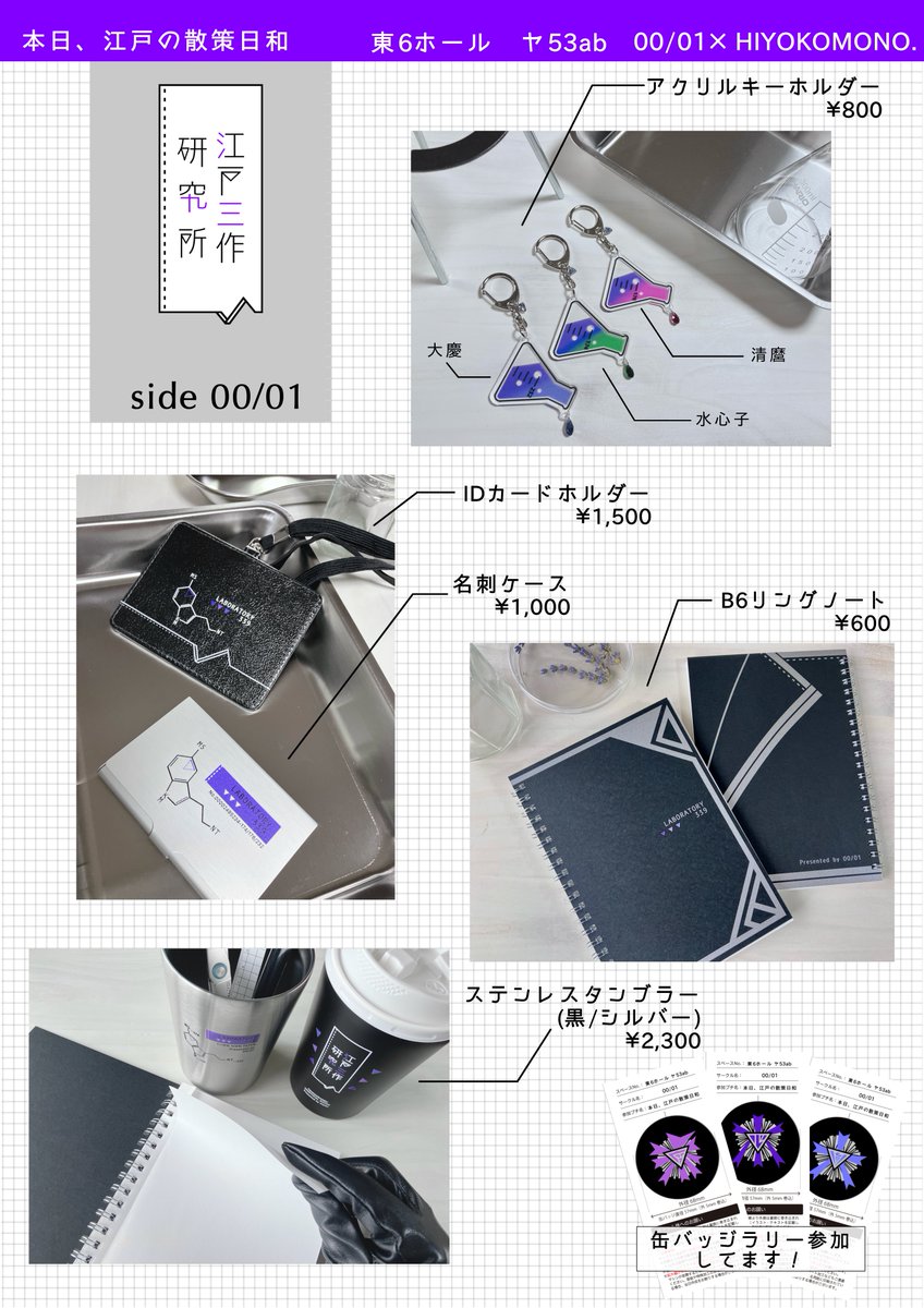 ˏˋ まひろ ˎˊ˗ (@mah1r00) / Posts / X