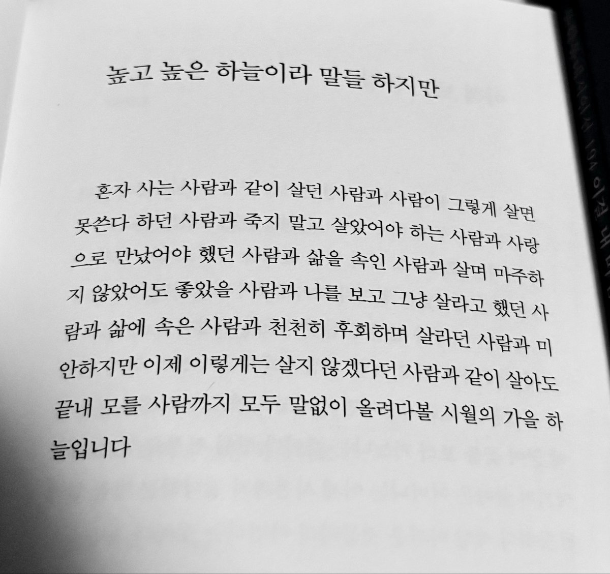 widesqure's tweet image. 같은 하늘 아래서 다른 꿈을 꿉니다
다른 곳에 발딛고 같은 꿈을 꿉니다
누구에게든 어떤 마음이든 하늘은 무관심합니다
십일월의 가을 하늘 각자의 길을 갑니다

youtu.be/GRFzhU4Zky8?si…

#박준 #Capuçon #MyWay