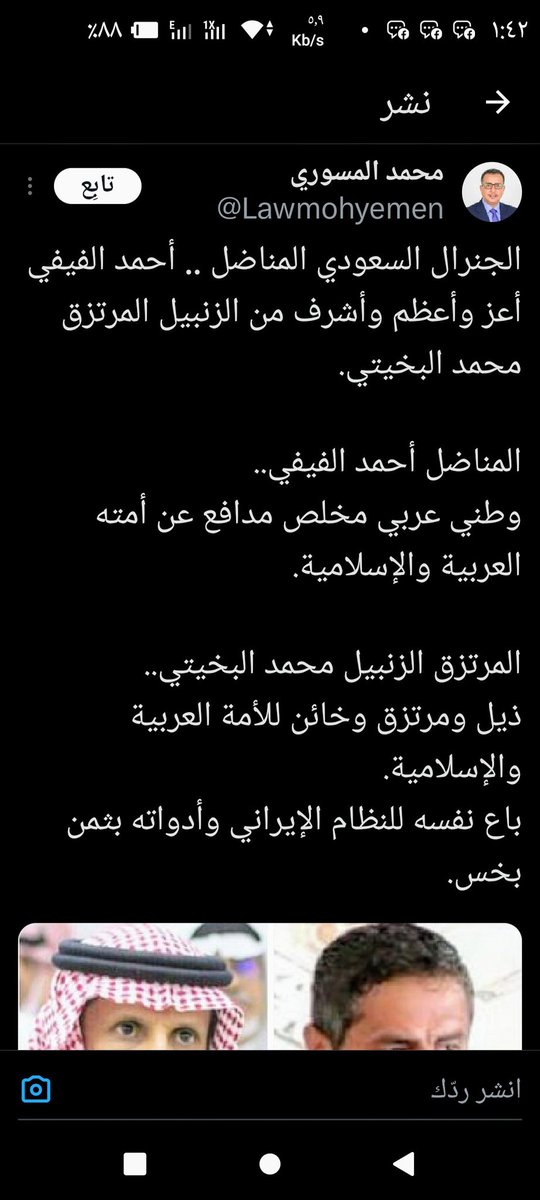 ما  احقرك  ياتافه  رخيص  تدور  كيف ترفع  الاعاشه  ولكن قريبا  باذن الله  ستقتطع  وتساق  انت  وامثالك مكبلين  بالقيود  الى صنعاء لتنالوا  العقاب الرادع