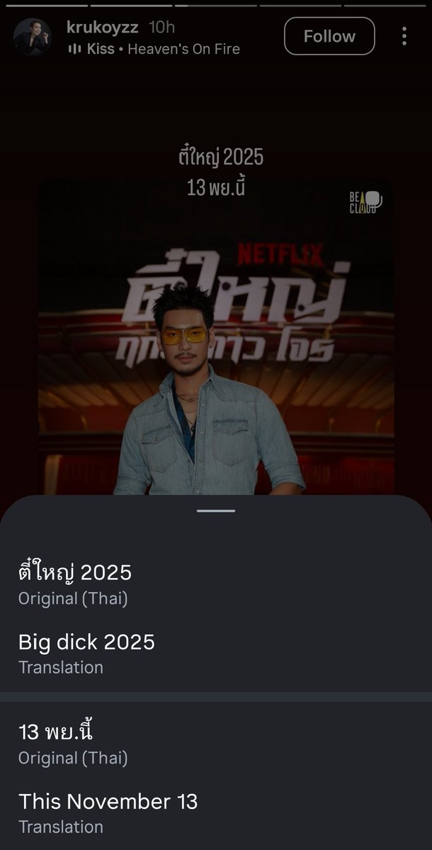 emesKPCast's tweet photo. อาโป repost somchai_khemglad MATTER MAKERS #ApoNattawin #ตี๋ใหญ่ฤกษ์ดาวโจร #ทีไทยทีมันส์ #13พยตี๋ใหญ่onNetflix #TeeYaiBornToBeBad #TEEYAIxAPO
cr. https://t.co/JXNuPvmBk6
https://t.co/mVuknxdDRQ https://t.co/xZc9fTd8yc