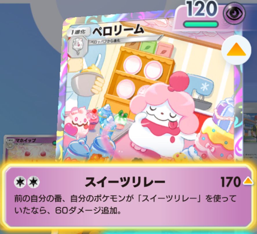 dy_crape_myrtle's tweet photo. 昇天ペガサスMIX盛りのようなナニカまでまだまだ盛れると思う　#ポケポケ　#ペロリーム　#ポケモン https://t.co/tVqD77BDH1