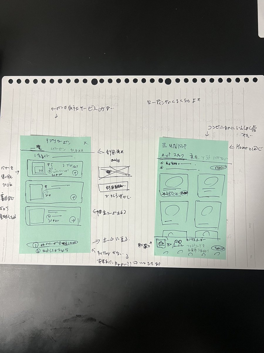 ui_tttt's tweet image. #アプリ模写１００本ノック

56日目
ミニストップ

さまざまな企業とのコラボで成り上がっていこうという方針なのかなと思った。いろんなところで説明があるから安心して使える。イベント情報が少ない分ストレスが少ない。
良い意味で想像の範囲を超えないから、生活に溶け込見やすいと思った。