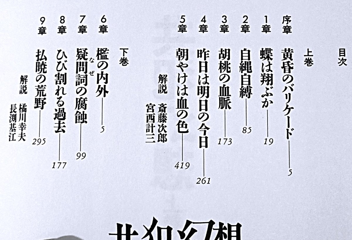 古本 納屋文庫＠ホンの戯れ言 on X