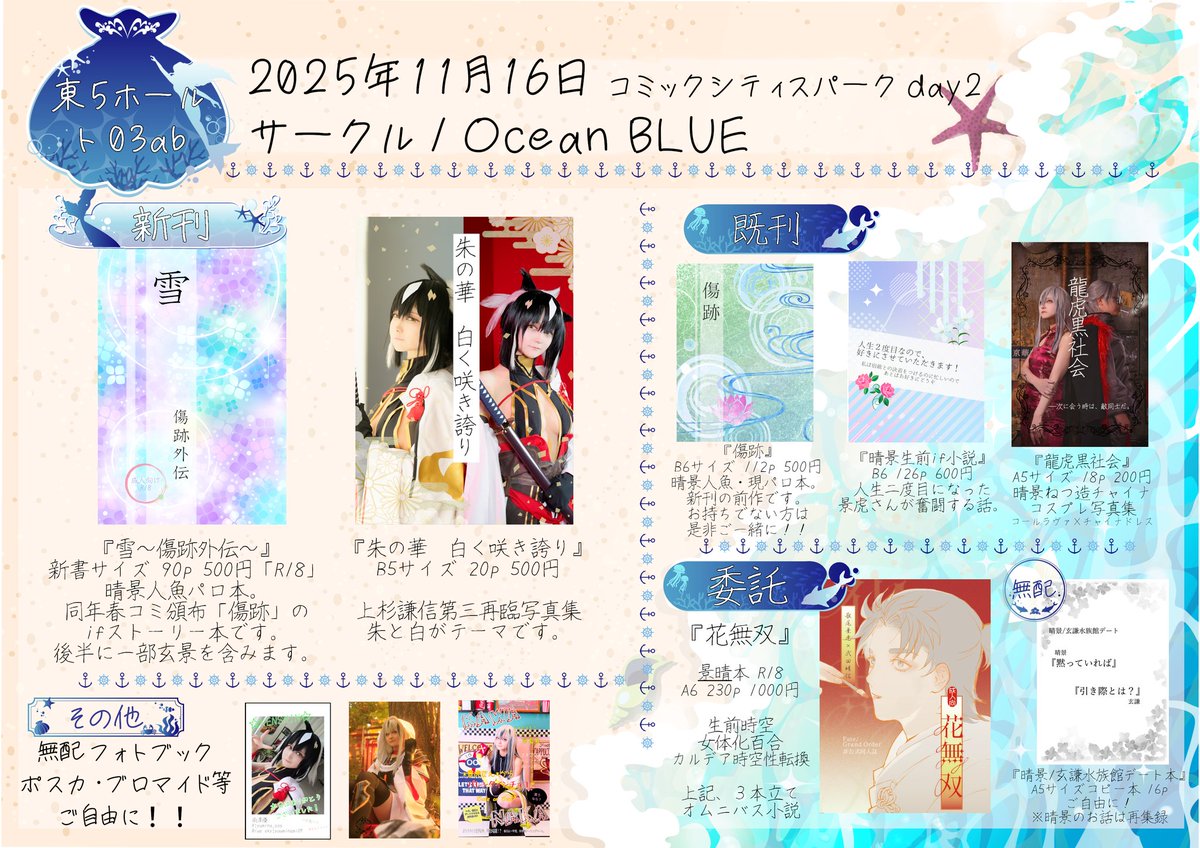 南澤優@11/16 東5 ト03ab on X